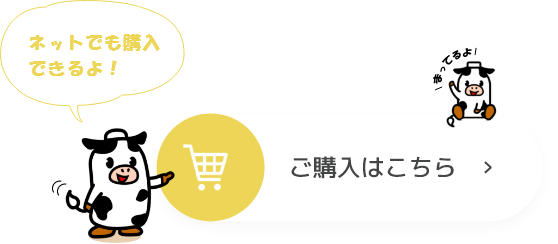 購入はこちら