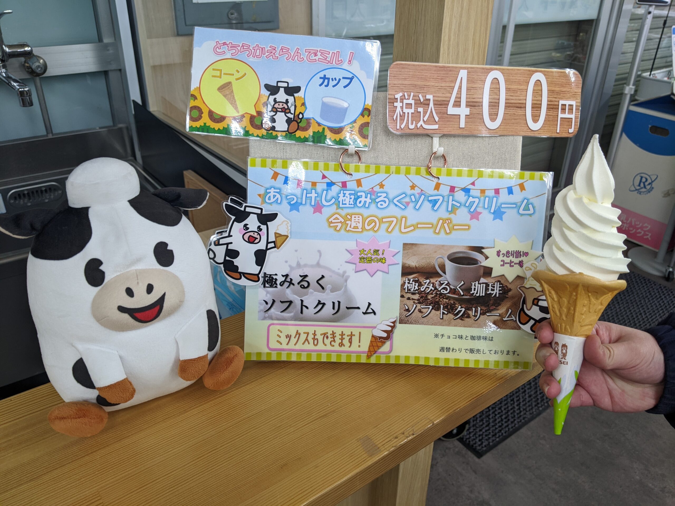 てるふく商店 ご当地シリーズ お土産セット 7種類 モーニング ソフトクリーム てるふく商店 ご当地シリーズ お土産セット 7種類 モーニング