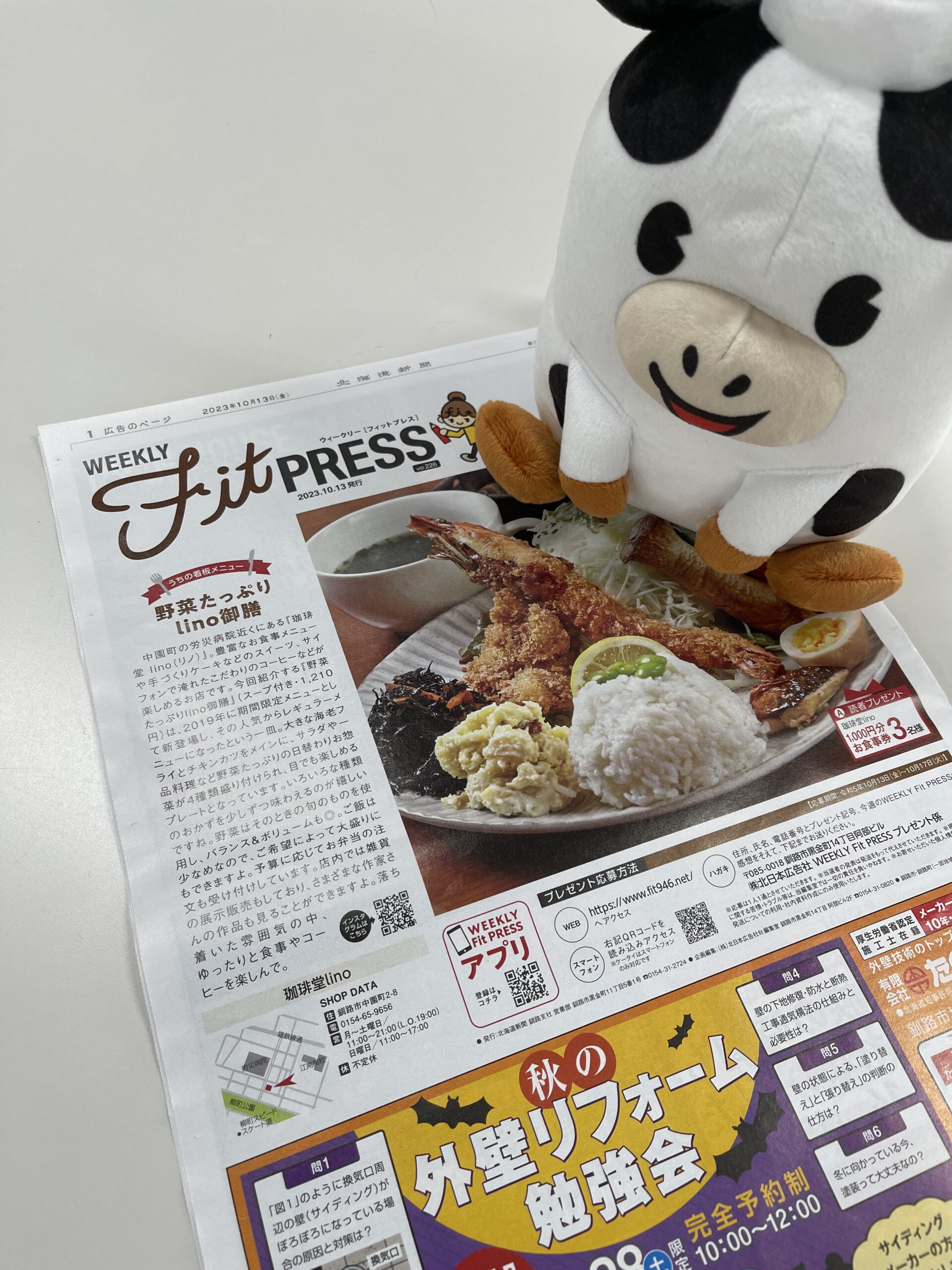 あっけし極みるく65」が紹介されたミル💖 – 釧路太田農業協同組合
