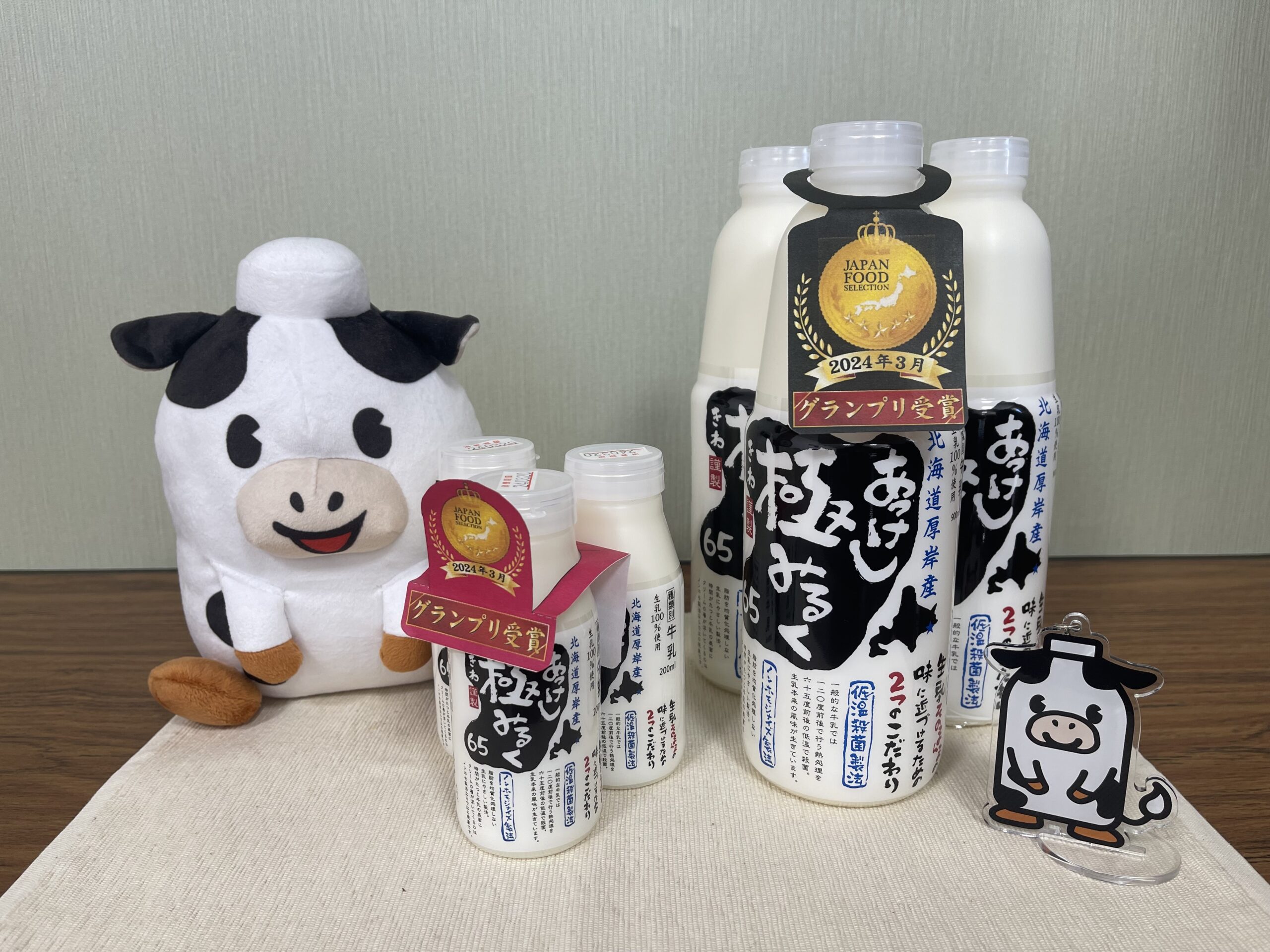 グランプリを受賞したミル！！🎊 – 釧路太田農業協同組合