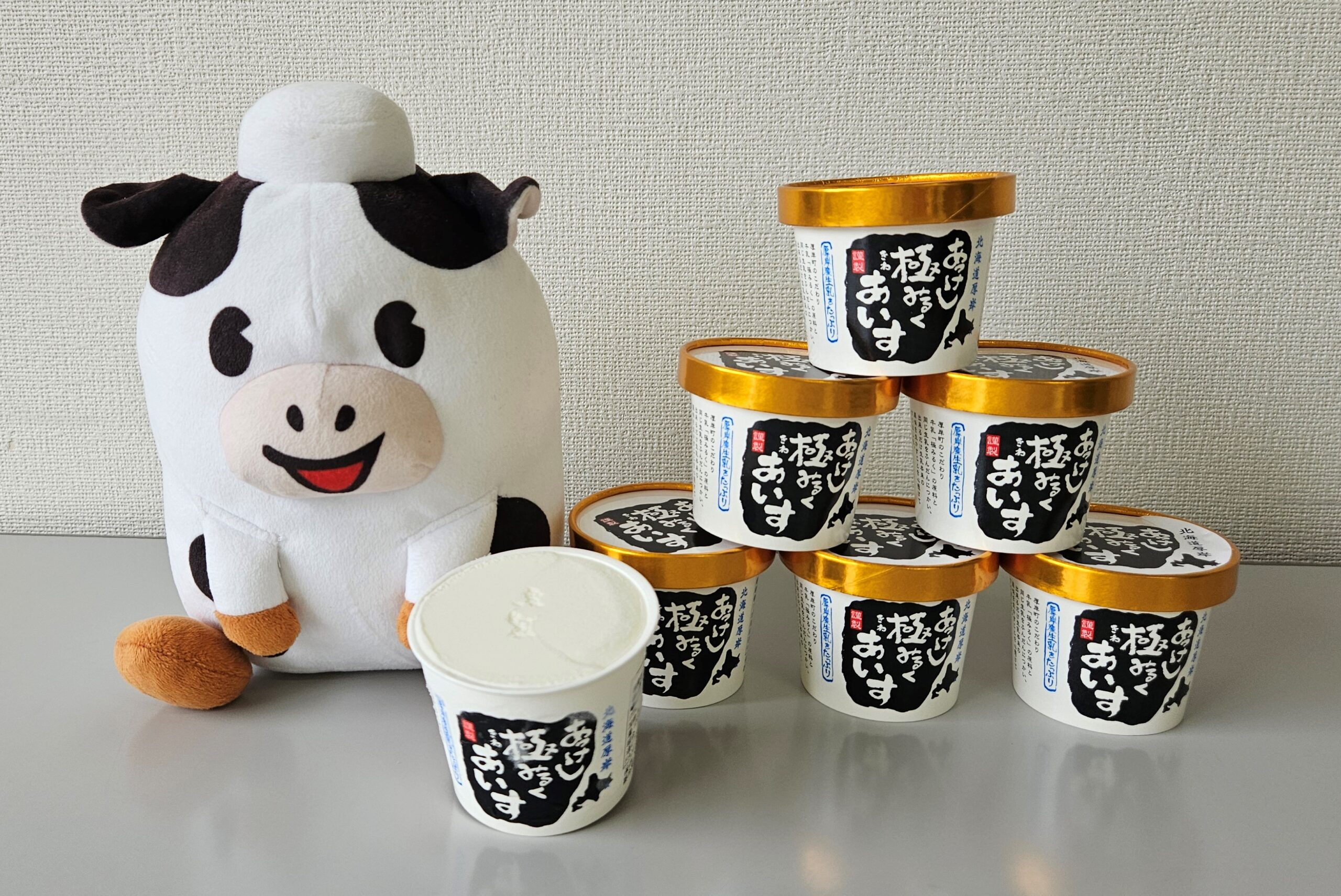 あっけし極みるくあいす」がグランプリを受賞しました！！ – 釧路太田